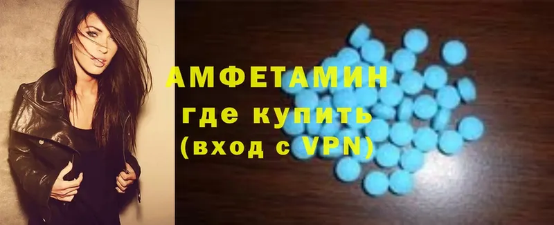 Amphetamine 97%  hydra зеркало  Армавир 