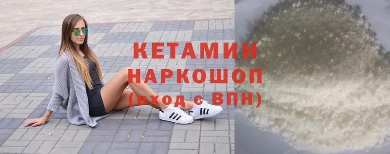 Кетамин VHQ  Армавир 